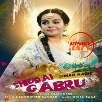 Shudai Gabru Simar Kaur MP3 Song, Shudai Gabru Album