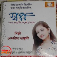 Chol Gagori Debolina Ganguly MP3 Song, Chol Gagori Album