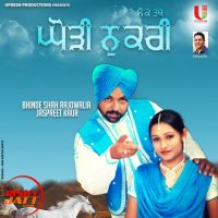 Lokh Thath Ghori Nukhri Bhinde Shah Rajowalia, Jaspreet Kaur MP3 Song, Lokh Thath Ghori Nukhri Album