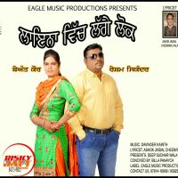 Linea Vich Lage Lok Resham Sikander, Beant Kaur MP3 Song, Linea Vich Lage Lok Album