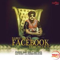 Facebook Toh Block Bablu Deol MP3 Song, Facebook Toh Block Album