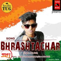 Bhrashtachar Ash Nath MP3 Song, Bhrashtachar Album