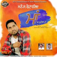Maa (Dukh Pardesan De) Manoj Chotalia MP3 Song, Maa (Dukh Pardesan De) Album