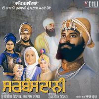 Sarbansdani Kulbir Jhinjer MP3 Song, Sarbansdani Album