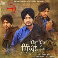 Patta Patta Singhan Da Vairi Gurnam Bhullar MP3 Song, Patta Patta Singhan Da Vairi Album
