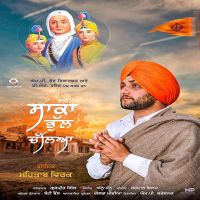 Saaka Bhul Chalya Mehtab Virk MP3 Song, Saaka Bhul Chalya Album
