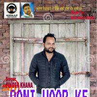 Pani Vaar Ke Pinder Khana MP3 Song, Pani Vaar Ke Album