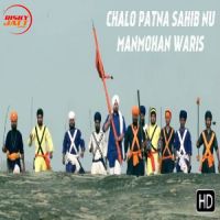 Chalo Patna Sahib Nu Manmohan Waris MP3 Song, Chalo Patna Sahib Nu Album