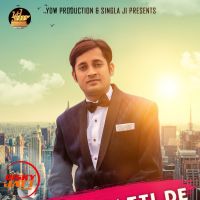 Supne Jatti De Sunny Moujdin MP3 Song, Supne Jatti De Album