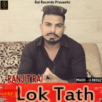 Lok Tath Ranjit Rai MP3 Song, Lok Tath Album