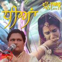 Dheeyan Sham Raja MP3 Song, Dheeyan Album