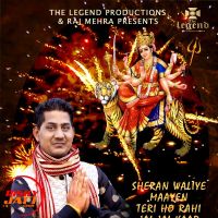 Sheran Waliye Maayen Teri Ho Rahi Jai Jai Kaar Kawal Wadali MP3 Song, Sheran Waliye Maayen Teri Ho Rahi Jai Jai Kaar Album