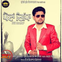Painda Gidha Jassi Hargna MP3 Song, Painda Gidha Album