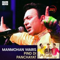 Pind Di Panchayat Manmohan Waris MP3 Song, Pind Di Panchayat Album
