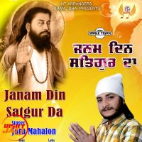 Janam Din Satgur Da Jora Mahalon MP3 Song, Janam Din Satgur Da Album