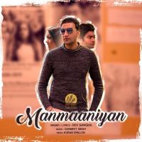 Manmaaniyan Dev Sangha MP3 Song, Manmaaniyan Album