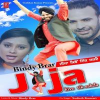 Jija Kive Tik Sakda Sudesh Kumari, Bindy Brar MP3 Song, Jija Kive Tik Sakda Album