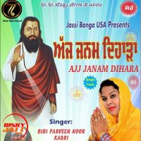 Ajj Janam Dihara Parveen Noor Kadri MP3 Song, Ajj Janam Dihara Album