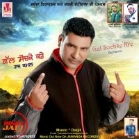 Gal Sochke kre Raj Kamal MP3 Song, Gal Sochke kre Album