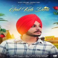 Gall Keh Deni Manveer Dhillon MP3 Song, Gall Keh Deni Album