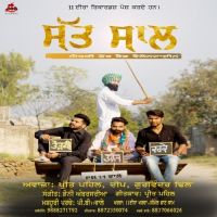 Satt Saal Preet Pehal, Deep, Gurvinder Dhillon MP3 Song, Satt Saal Album