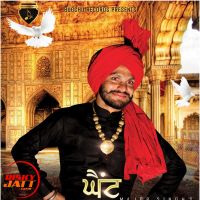 Ghaint Sardaar Major Singh MP3 Song, Ghaint Sardaar Album