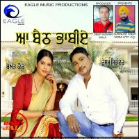 Aa Bheth Bhabie RESHAM SIKANDER & BEANT KAUR MP3 Song, Aa Bheth Bhabie Album