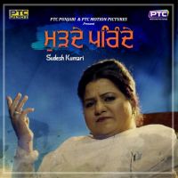 Murhde Parinde Sudesh Kumari MP3 Song, Murhde Parinde Album