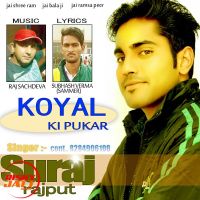 Koyal Ki Pukar Suraj Rajput MP3 Song, Koyal Ki Pukar Album