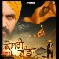 Khesari Jhanda Prince MP3 Song, Khesari Jhanda Album