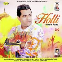 Holli Ranjit Rana MP3 Song, Holli Album