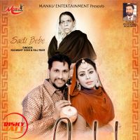 Sadi Bebe Kulwant Soni MP3 Song, Sadi Bebe Album