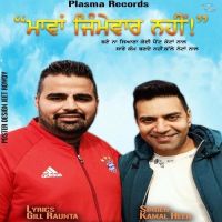 Mavan Jimevaar Nahin (Punjabi Virsa 2016) Kamal Heer MP3 Song, Mavan Jimevaar Nahin (Punjabi Virsa 2016) Album