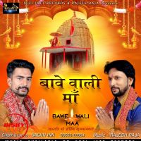 Bawe Wali Maa Sachn Inn MP3 Song, Bawe Wali Maa Album
