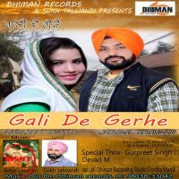 Gali De Gerhe Joga Malhi, Sarbjeet Mattu MP3 Song, Gali De Gerhe Album
