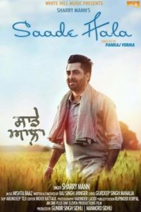 Saade Aala Sharry Mann MP3 Song, Saade Aala Album