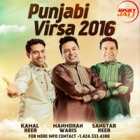 Punjabi Virsa 2016 Full Manmohan Waris, Kamal Heer, Sangtar MP3 Song, Punjabi Virsa 2016 Full Album