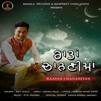 Raatan Chananiyan Jeet Jagjit MP3 Song, Raatan Chananiyan Album