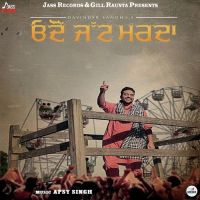 Odo Jatt Marda Davinder Sandhu MP3 Song, Odo Jatt Marda Album