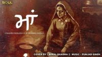 Maa (Cover Song) Bimal Sharma MP3 Song, Maa (Cover Song) Album