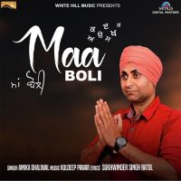 Maa Boli Amika Dhaliwal, Jaswinder Kaur MP3 Song, Maa Boli Album