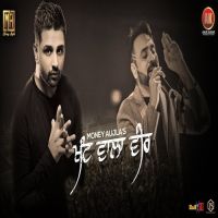 Khant Wala Veer Money Aujla MP3 Song, Khant Wala Veer Album