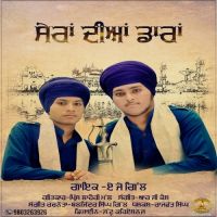 Shera Diyan Daara Aj Gill MP3 Song, Shera Diyan Daara Album