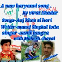 Jab Khadi Ho Kue Aage Virat Khedar, Khedar King MP3 Song, Jab Khadi Ho Kue Aage Album
