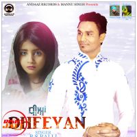 Dheeyan B.s Balli MP3 Song, Dheeyan Album
