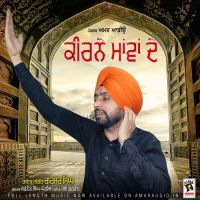Keerne Maawan De Gursher Singh MP3 Song, Keerne Maawan De Album