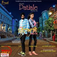 Munda Patiale shehar Da Sukhdeep Sukhi, Shabnam Khan MP3 Song, Munda Patiale shehar Da Album