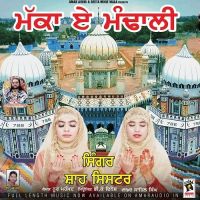 Makka E Mandhali Shah Sisters MP3 Song, Makka E Mandhali Album