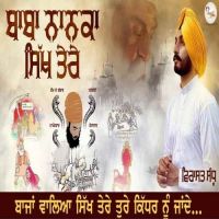 Baba Nanka Sikh Tere Virasat Sandhu MP3 Song, Baba Nanka Sikh Tere Album