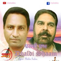 Eh Dhaldi Shaam Harpreet Singh MP3 Song, Eh Dhaldi Shaam Album